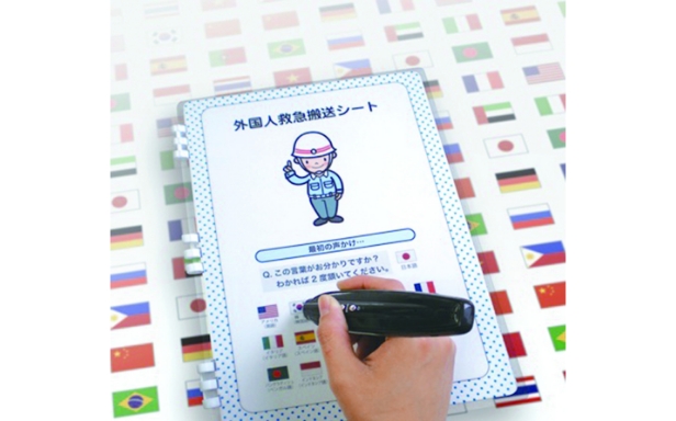 外国人救急搬送シート