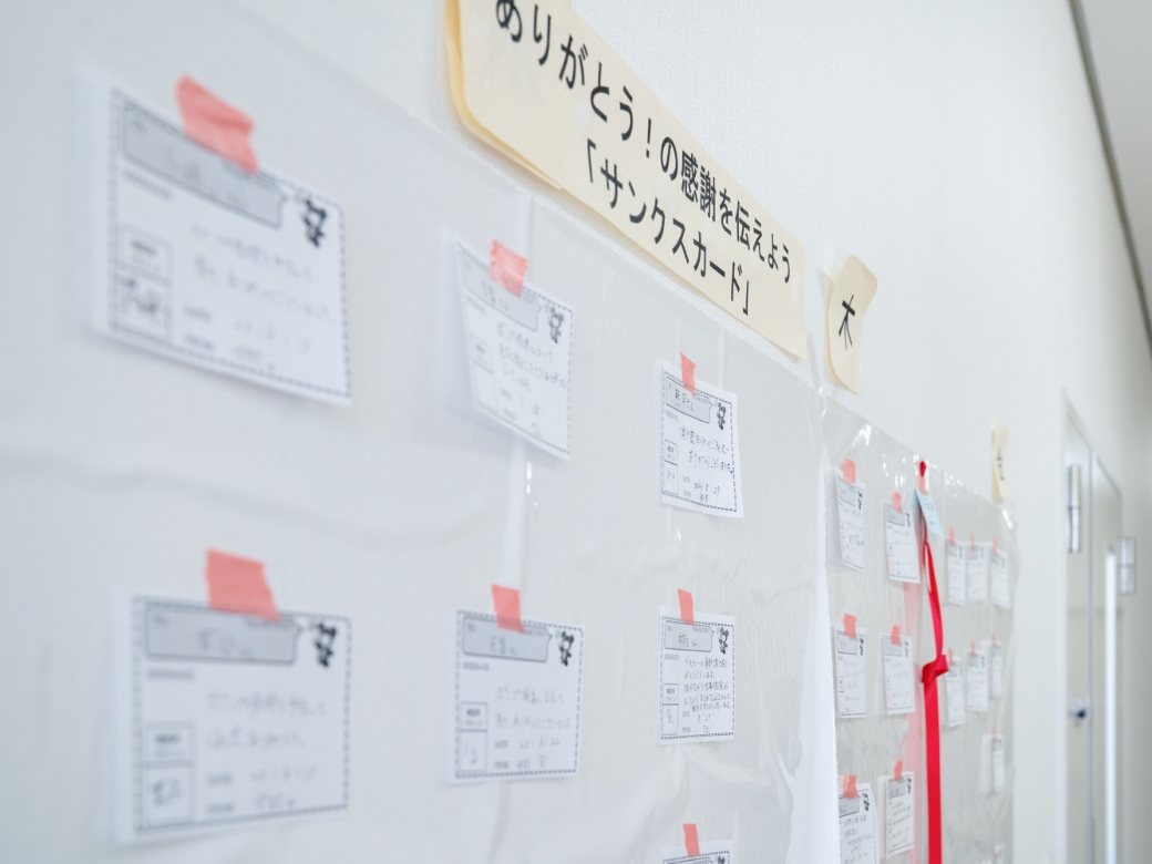 社内の壁に貼られらサンクスカード