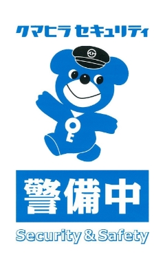 警備中 Click here