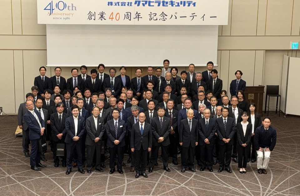 創業40周年記念パーティーを開催しました